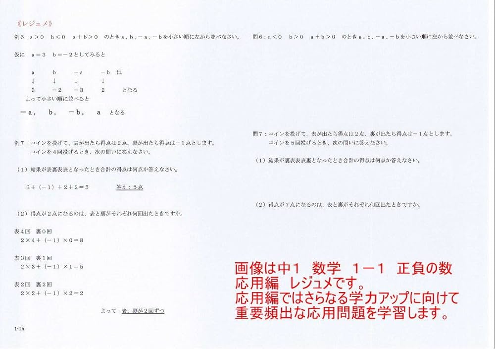 Amazon.co.jp: 家庭教師さくら 中学 数学 教材 中学 数学 問題集